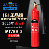 淮海二氧化碳灭火器3公斤气体灭火器档案室机房合金钢MT/BE3 CM3390