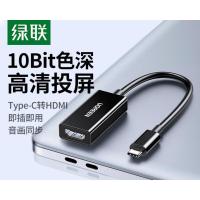 绿联55502Type-C转HDMI母头雷电4/5转换器USB-C转接头扩展高清4K高清投屏