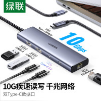 绿联45320Type-C扩展坞千兆网线转接头USB3.2拓展坞网口雷电4/5转接口10G