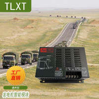 TLXT发电机组蓄电池充电器 发电机智能模块 SY-CH-2061