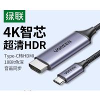 绿联50570Type-C转HDMI线雷电4/5转换器USB-C转接头扩展4K60/2K144Hz投屏1.5m