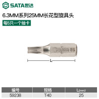 世达5件套6.3MM系列25MM长花形旋具头T8-T40(T40)_695
