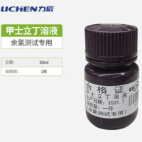 力辰余氯测试专用补充液 甲士立丁(不可单独使用) 30ml