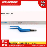 医用双极电凝镊高温高压消融电极手术整形高频电凝镊 EMI-15005C