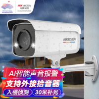 海康威视DS-2CD3T87WDA3-LS摄像头监控 4mm 臻全彩800万 POE供电 超高清手机远程
