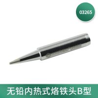 世达电烙铁头工具无铅内热式锡焊烙铁头无铅内热式烙铁头0.5B型