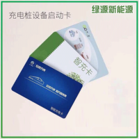 驴充充新能源电动汽车充电桩卡