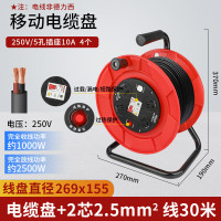 德力西电气移动电缆盘 工程接线电线卷线接线盘排插绕线盘收线器电源插座延长线 269型+2芯2.5平方30米