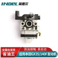 英德尔割草机化油器汽油机化油器GX35四冲程140F化油器打草机发动机配件