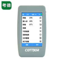 考德M100无线信号定位系统 手持式WIFI环境安全检测设备 无线信号分析和精确定位