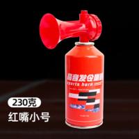 优合创佳田径运动会发令高音喇叭[红色喇叭嘴+小气罐230g]
