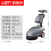 欧智帝手推式洗地机商用OZD-T1锂电池款工厂超市单位用洗拖吸一体工业拖地机