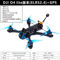 指挥使竞速穿越机曼塔MANTA 5 SE套机宽X大疆o4图传航模套机FPV穿越机[数字图传 ELRS+GPS套机]