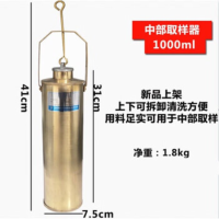 优合创佳中部取样器1000ml(铜质) 本品不配带采样绳