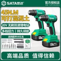 世达D05716A-1无刷多功能大扭力锂电充电手电钻套餐