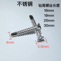 FAHRION不锈钢螺丝 地板扣件 19长钻尾螺丝100个
