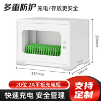 汇云星存放箱ipad平板电脑充电柜usb 20位平板柜 0.6mm