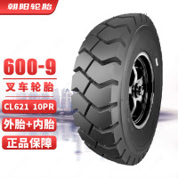 朝阳叉车轮胎 6.00-9充气胎10层(外胎+内胎)600-9前轮/后轮 CL621