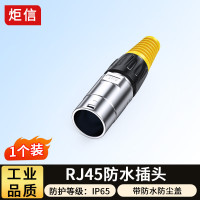 炬信RJ45防水航空插头IP65六类网线对接头 防水水晶头RJ45公头插头插座