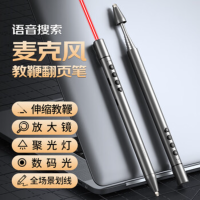 惠斯特ppt伸缩教鞭翻页笔多媒体无线演示器 G15红光-金属款/64G优盘/麦克风