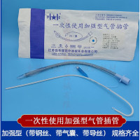 带钢丝导丝气囊气管急救导管一次性使用加强型气管插管 加强型带导丝钢丝5.5号一根