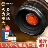 荆王御艾中火龙罐 中号砭石罐+艾柱16粒+精油90ml