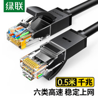 绿联六类网线千兆高速CAT6类家用电脑笔记本路由器 rj45成品跳线兼容2.5g黑色0.5米20158