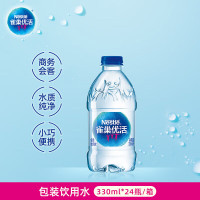 雀巢优活饮用水330ml*24瓶整箱小瓶装水 会议运动出游用水 符合欧盟标准