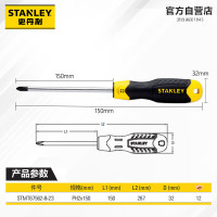 史丹利强力型十字螺丝批PH2x150mm 家用螺丝刀起子改锥多功能维修工具 STMT67562-8-23