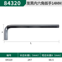 世达公制发黑内六角扳手|SATA-84320|14mm|铬钒钢