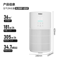 海尔KJ300F-03U1空气净化器 一级能效