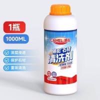 骆驼石材清洗剂强力去污花岗岩毛石材去黄去返碱地面清洁剂去除剂