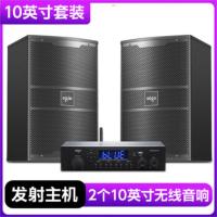爱国者X308壁挂式专业音箱套装[不用布线]10寸无线音箱*2+调音发射器 一拖二