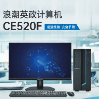浪潮CE520F 16GB+512GBNvme M.2SSD 2G独显23.8寸显示器银河麒麟V10系统试用版三年质保