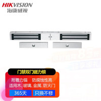 海康威视(HIKVISION)电磁锁磁力锁双开门280公斤12V强附着力耐腐蚀断电开锁DS-K4H258D