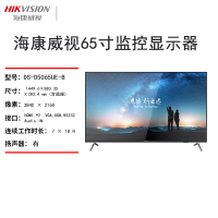 海康威视65英寸显示器广视角监控4K超高清显示屏台式机电脑多接口监视器DS-D5065UE-B