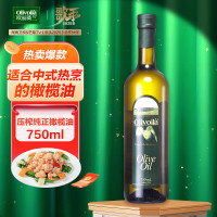 欧丽薇兰Olivoila食用油 压榨纯正橄榄油 750ml