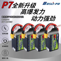 BOSLI-PO博氏P7 4s/6s 150C 无人机锂电池 6S 1550mAh(22.2v) 默认XT60插头