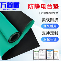 万普盾 防静电台垫 实验室环保防静电胶皮垫 电子厂实验室桌台耐酸碱耐高温地垫 1.2米*10米*3mm