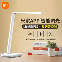 小米米家智能台灯Lite[语音控制]APP智能调光 无蓝光危害 专业护眼LED灯 多角度灵活调节学习灯