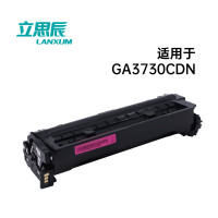 立思辰(LANXUM)原装耗材 TD-7301M品红色硒鼓 适用GA3730CDN