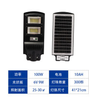 翼芯智能(YXKJ)太阳能一体化路灯头150W(吸墙安装)