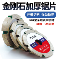 苏宁 石木泥 金刚石加厚切割片 直径90mm/孔径20mm/刃厚5mm