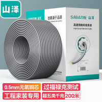 山泽超五类网线 千兆高速工程/监控/路由器宽带连接0.5mm无氧铜线芯非屏蔽灰色200米 SZ-5200A