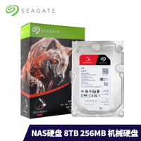 希捷NAS硬盘 8TB 256MB 机械硬盘 CMR垂直 静音低耗 3.5英寸 希捷酷狼 ST8000VN004