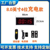 豫威盾拍压计时器LED倒计时秒表 8英寸4位(66*25.5*5.5cm)双面充电款+手拍器