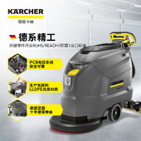 KARCHER 德国卡赫 手推式洗地机洗地吸干机擦地机 BD50/50 标准版