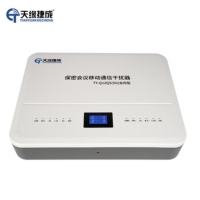 天缘捷成TY-Q12QS(5G)全向型手机屏蔽仪