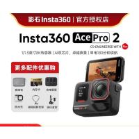 影石insta360Ace Pro2运动相机vlog骑行钓鱼记录仪街拍摄影摄像机 双电套装标准版