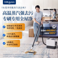 东菱蒸汽清洁机高温蒸汽清洁机家用厨房油烟机布艺窗帘地毯多功能清洗机杀菌除螨自清洁神器DL-7901